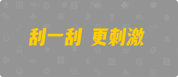 加拿大西28,组合,修复算法,加拿大28,加拿大pc28在线预测,加拿大28咪牌结果查询,加拿大预测在线PC预测,加拿大28结果预测官网,飞飞加拿大PC咪牌在线预测,研究加拿大,组合